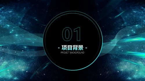 传统产业转型5G解决方案通用PPT模板