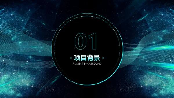 传统产业转型5G解决方案通用PPT模板