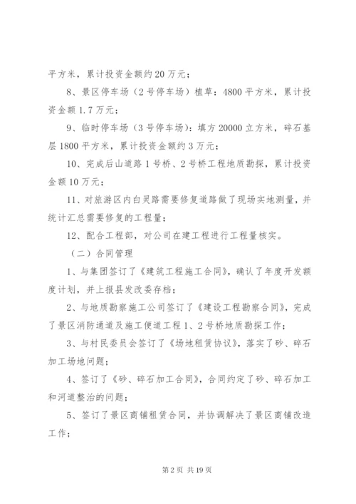 合同部年终工作总结计划.docx
