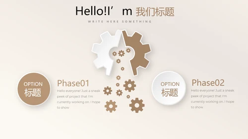 金色时尚创意公司产品介绍宣传通用PPT动态模板