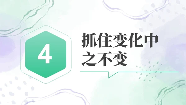 绿色水彩简约新教师成长工作总结新教师培训