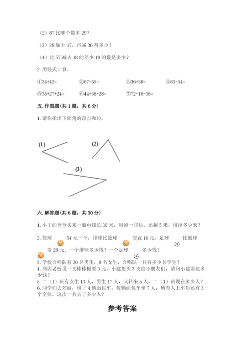 小学数学二年级上册期中测试卷含答案【突破训练】.docx