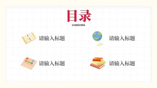 彩色卡通文具教学课件PPT模板
