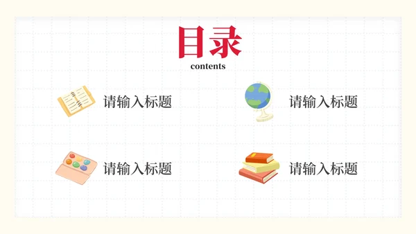彩色卡通文具教学课件PPT模板