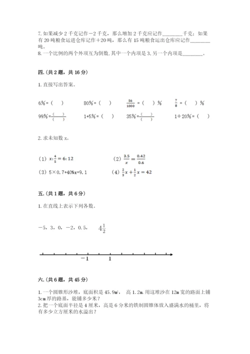 小学毕业班数学检测卷附答案【轻巧夺冠】.docx