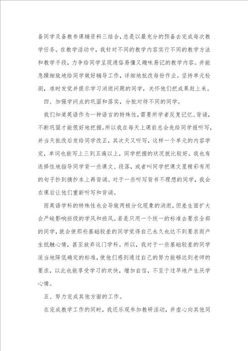 小班英语教学反思