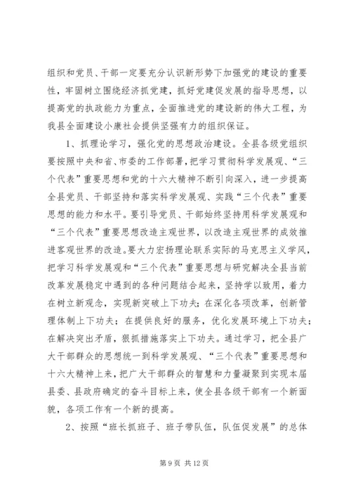 县在纪念七一建党89周年暨优秀党员表彰大会上的领导讲话.docx