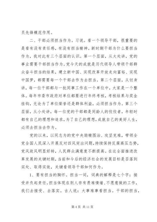 对党绝对忠诚党性分析材料.docx