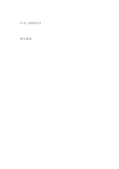 合同租金调整补充协议范本