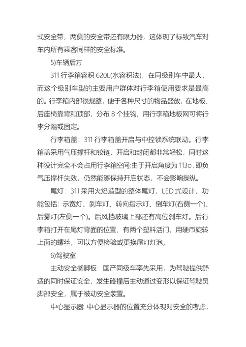 实用大学生学生实习报告3篇