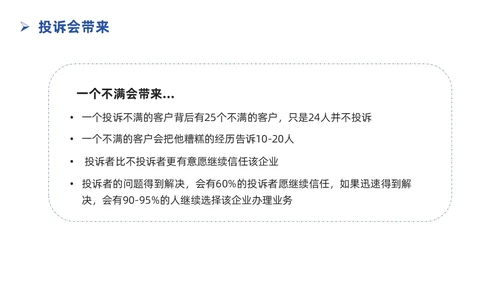 蓝色简约插画银行服务礼仪培训PPT银行培训PPT