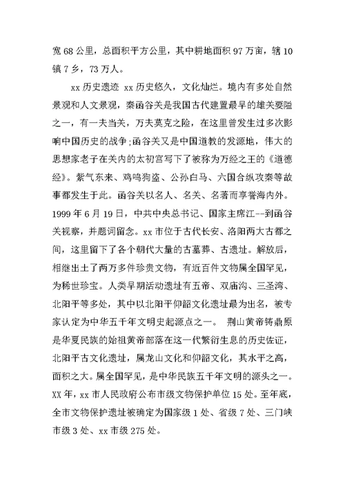 高中寒假社会实践总结报告