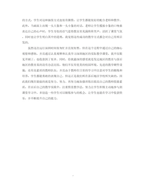 2023年赴深圳学习考察报告范文.docx
