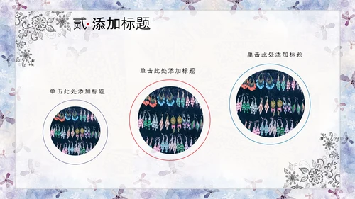 少数民族文化PPT模版