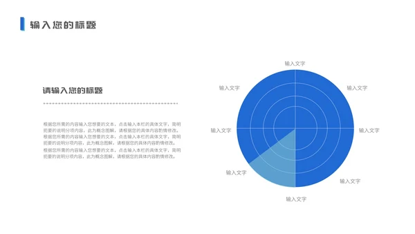 蓝色简约科技风商业计划通用PPT模板