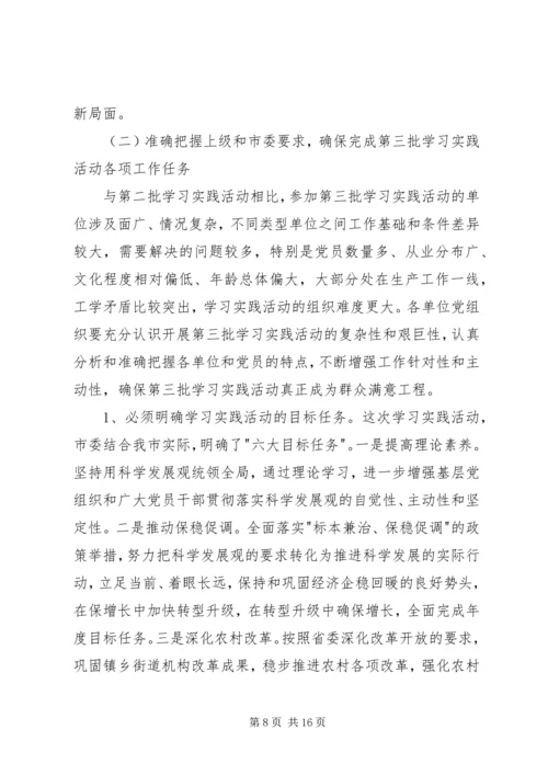 农村基层组织建设工作讲话 (2).docx