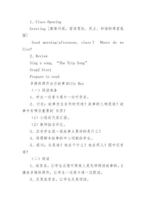 小学英语阅读课教学案例.docx