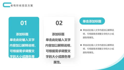 社区智慧养老PPT模板