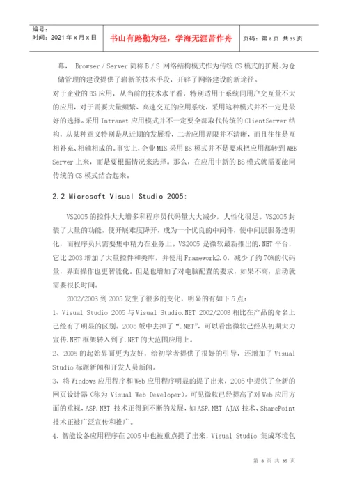 毕业论文之网上音像销售网站.docx