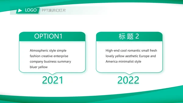 蓝色大气校园竞选与工作应聘的动态PPT模板