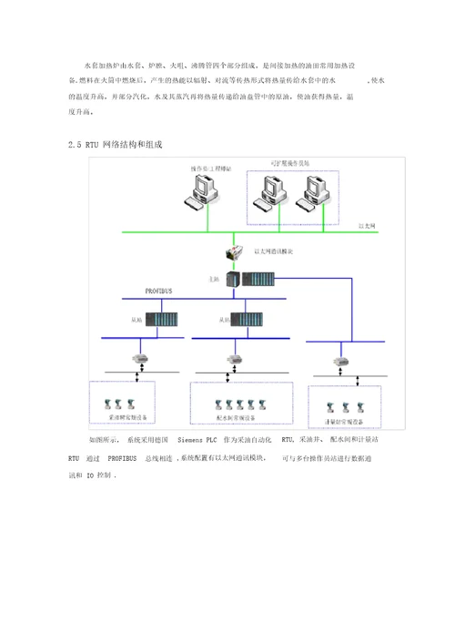 采油系统建设方案