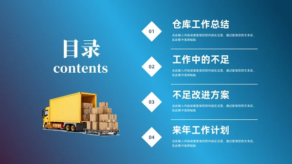 科技风蓝色仓库插画年终总结汇报PPT模板