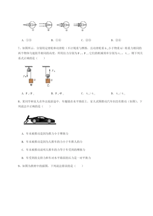 滚动提升练习湖南湘潭市电机子弟中学物理八年级下册期末考试同步训练试卷（含答案详解）.docx