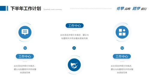 追求目标坚持不懈奋斗通用PPT模板