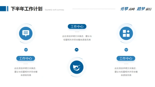 追求目标坚持不懈奋斗通用PPT模板