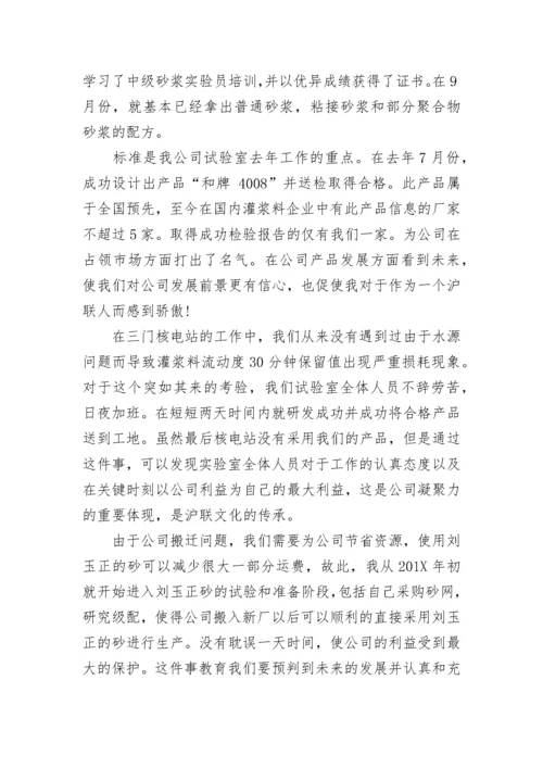 工地试验室工作总结.docx