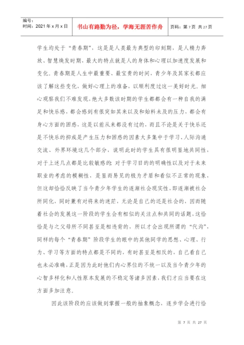 寒假社会调研论文报告样本.docx