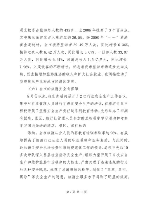 关于落实陈书记讲话精神情况的报告.docx