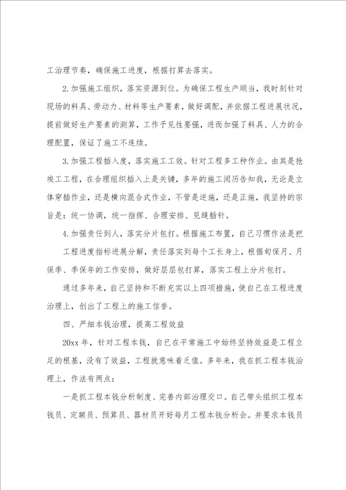 经理个人年终总结