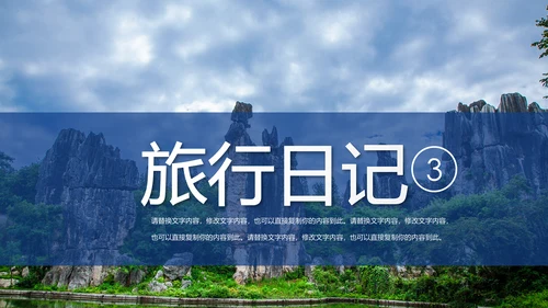 彩云之南云南旅游文化云南大理丽江PPT模板
