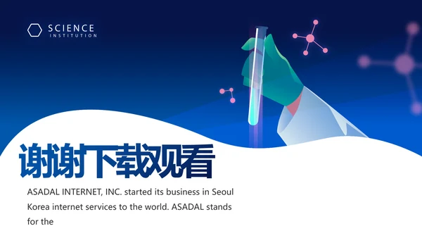 医院医疗科技信息化建设年年终总结PPT