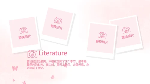 粉色唯美春天要来了旅游电子相册动态PPT