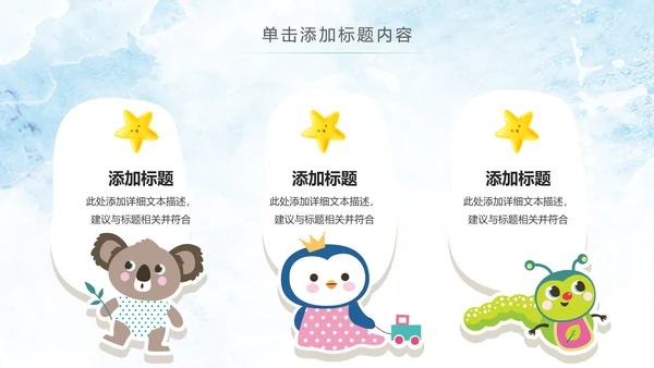 幼儿园儿童小学生我爱阅读快乐阅读动态PPT模板