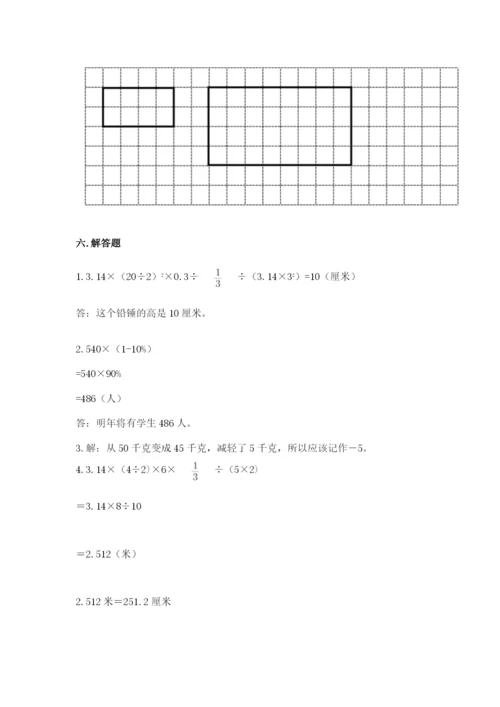 六年级下册数学期末测试卷附答案（考试直接用）.docx