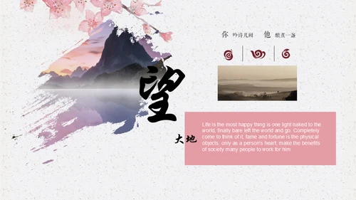 中国古风红䄂添香浪漫国风通用PPT