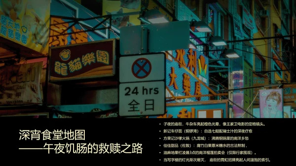 黄色简约复古风香港旅游攻略PPT模板