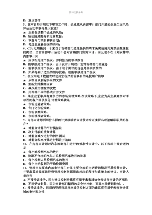上半年浙江省注册会计师审计保留意见考试试题.docx