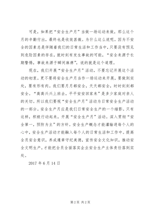 全面落实企业安全生产主体责任是实现地方煤矿长治久安的必然选择 (2).docx