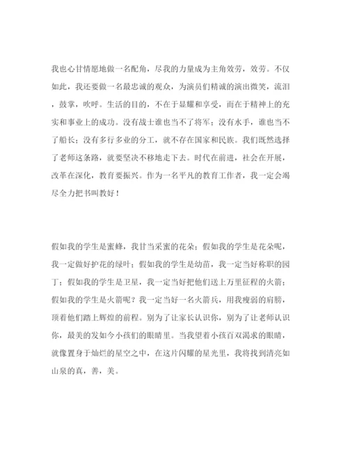 精编教师师德师风编辑精选范文.docx