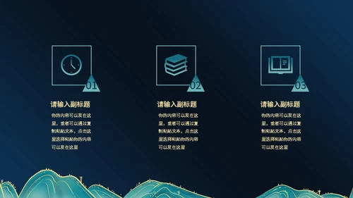 墨绿鎏金总结汇报通用PPT模板