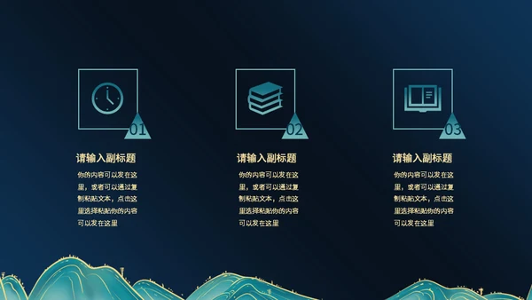 墨绿鎏金总结汇报通用PPT模板