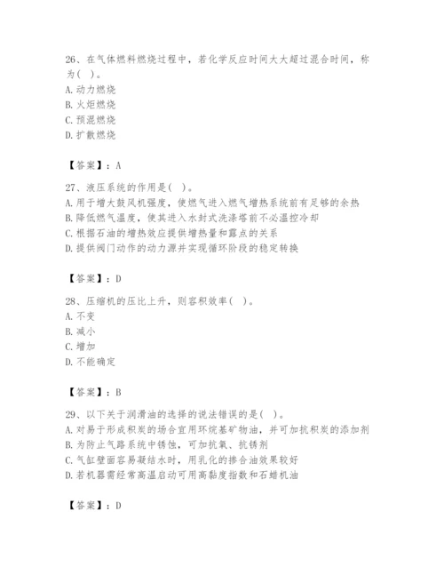 2024年公用设备工程师之专业知识（动力专业）题库附完整答案（历年真题）.docx