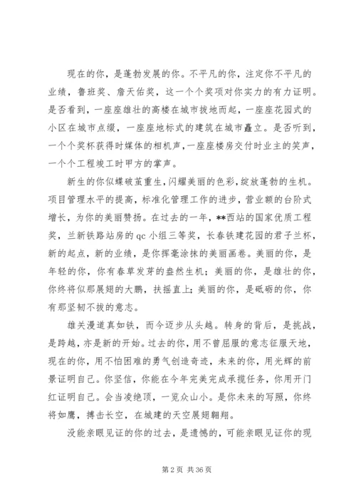 关于企业周年庆征文范文精选.docx