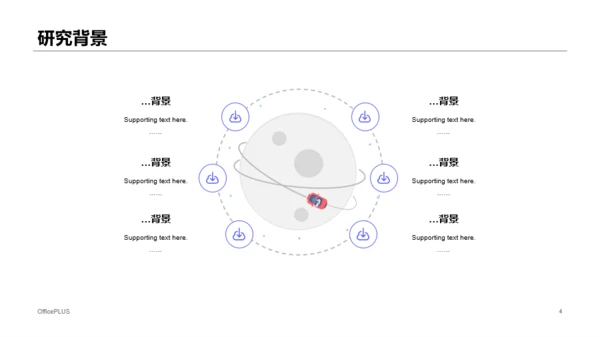 蓝色简约风毕业答辩开题报告PPT素材