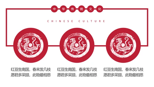 传统中式折扇经典古诗词PPT课件