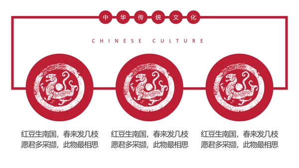 传统中式折扇经典古诗词PPT课件